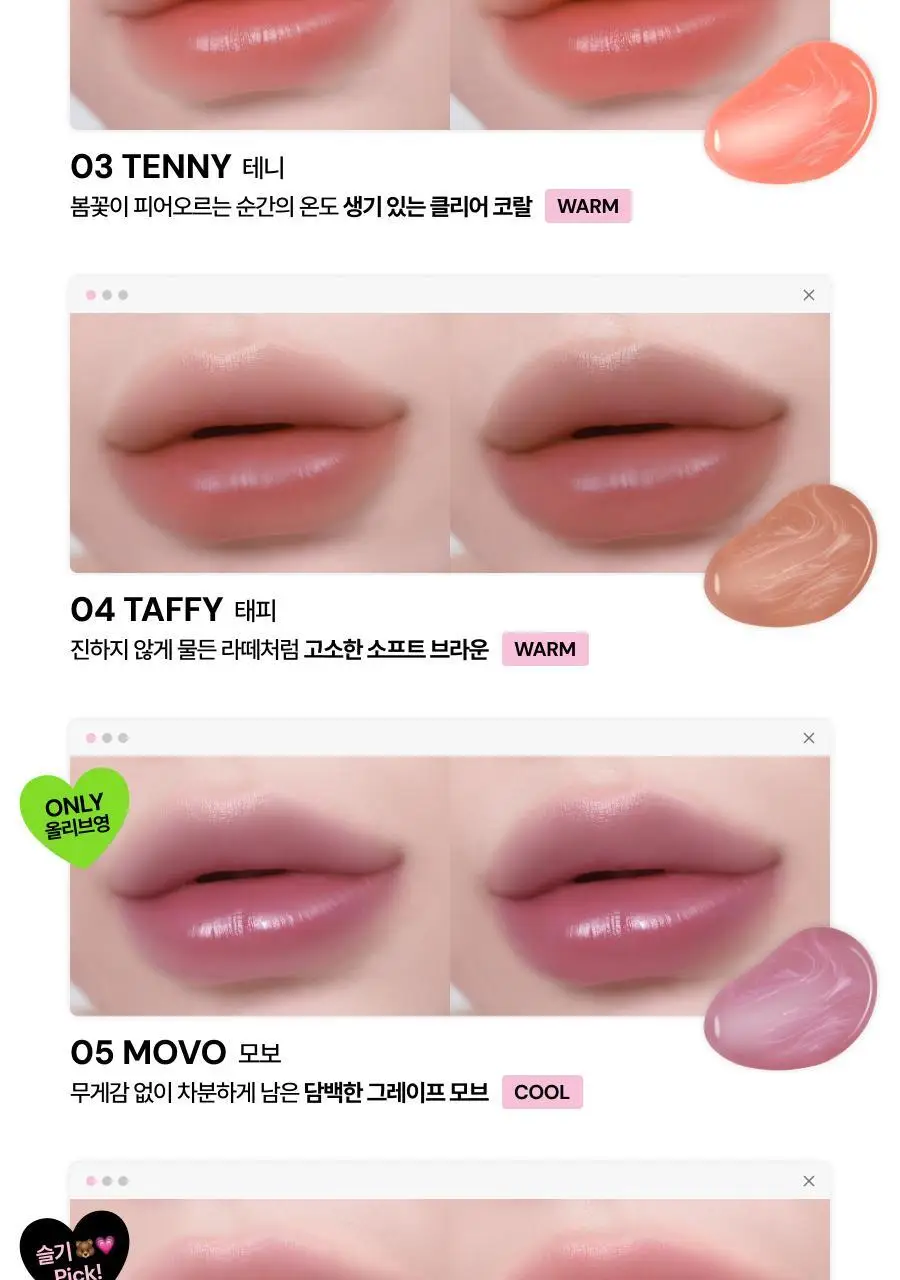 [올영단독컬러/NEW/슬기PICK]오아드 슬레인 파우더믹싱 워터틴트 8 colors 상세페이지 28